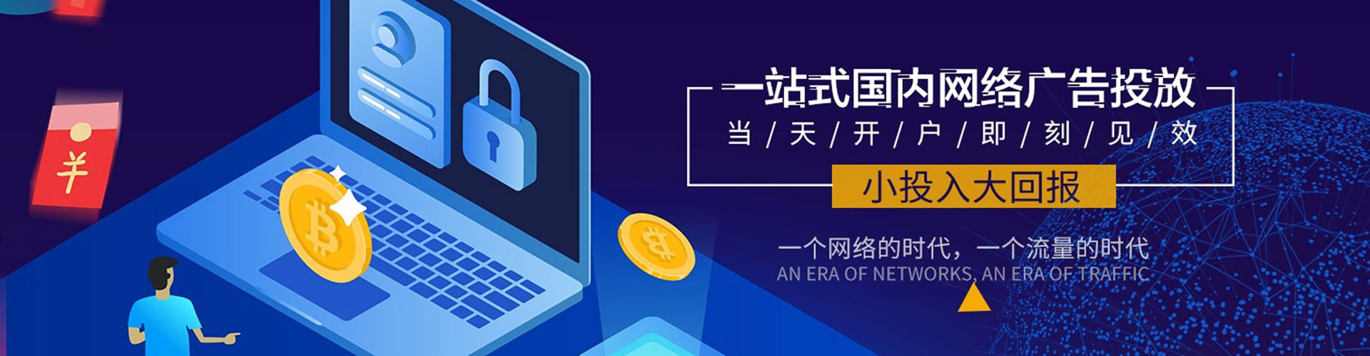杭州竞价开户